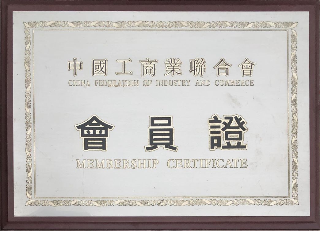 資質(zhì)認(rèn)證